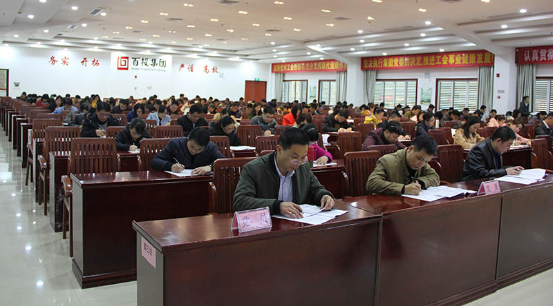 百投集團組織開展廉潔從業(yè)知識考試